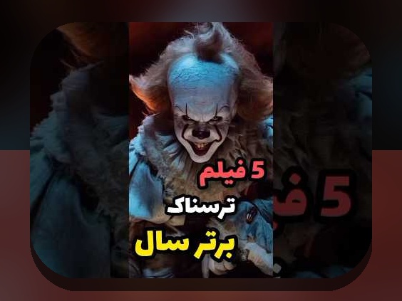 رازهای معرفی فیلم ترسناک: چگونه بهترین فیلم‌های ترسناک را برای سایت شرط بندی انتخاب کنیم؟