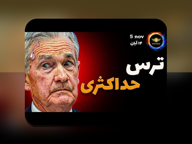 تحلیل بنیادی مقابل تکنیکال: کدام روش سرمایه‌گذاری مناسب‌تر برای شما است؟